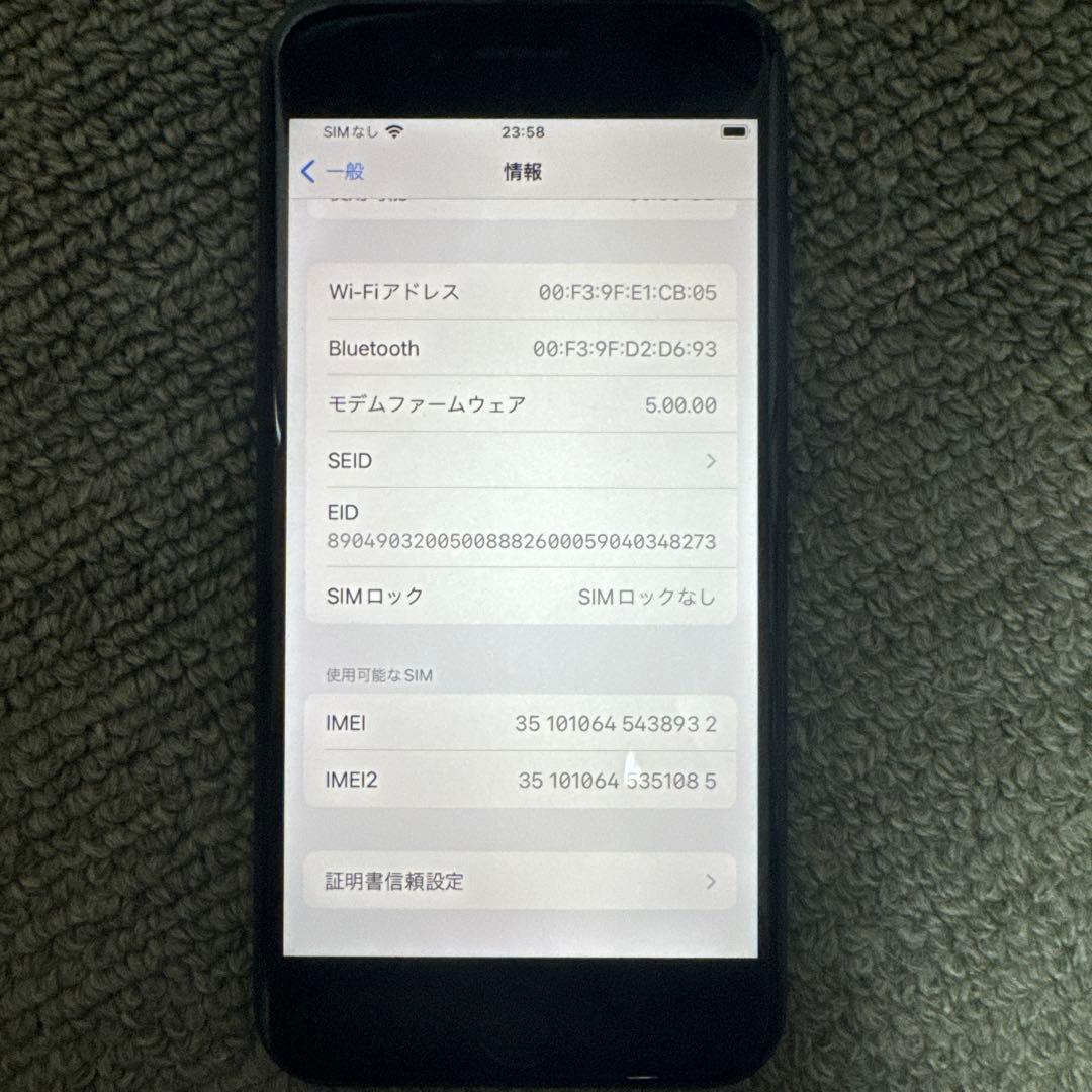 Apple iPhone SE2 第2世代 ブラック 64gb