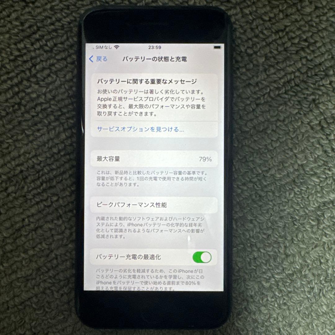 Apple iPhone SE2 第2世代 ブラック 64gb