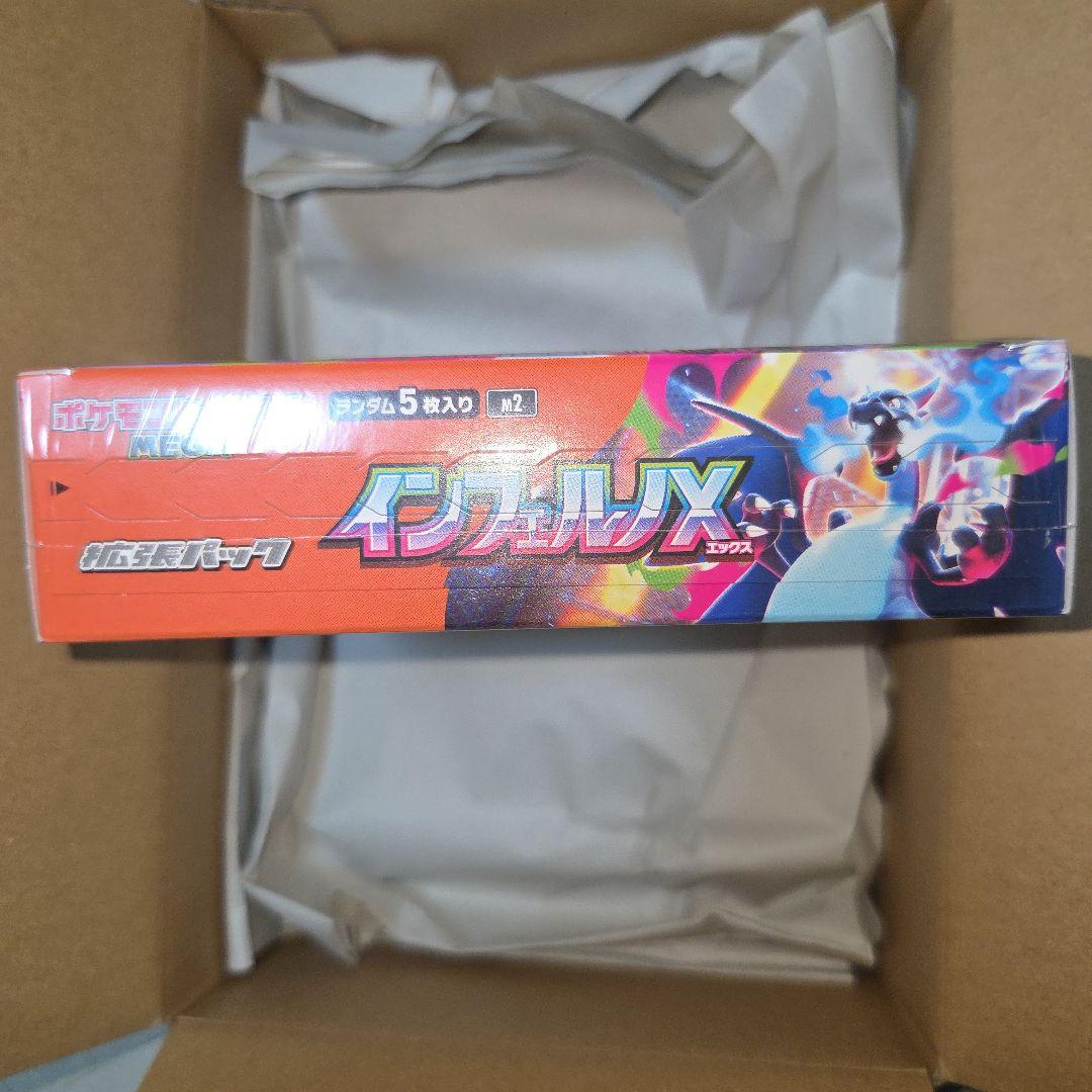 【新品】ポケモンカードゲーム MEGA インフェルノX BOX ポケモンセンター