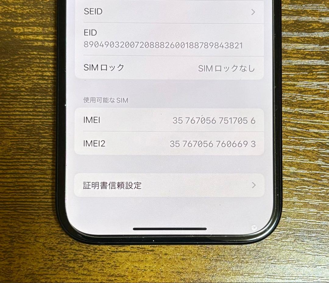Apple iPhone 15 ブラック128GB SIMフリーバッテリー100