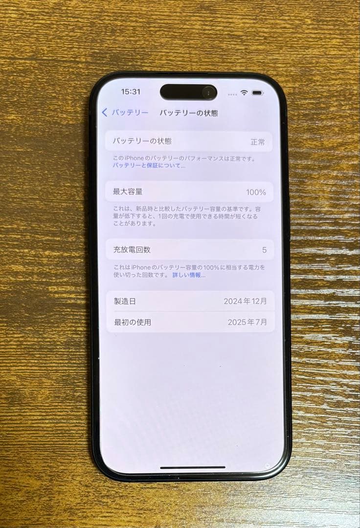 Apple iPhone 15 ブラック128GB SIMフリーバッテリー100