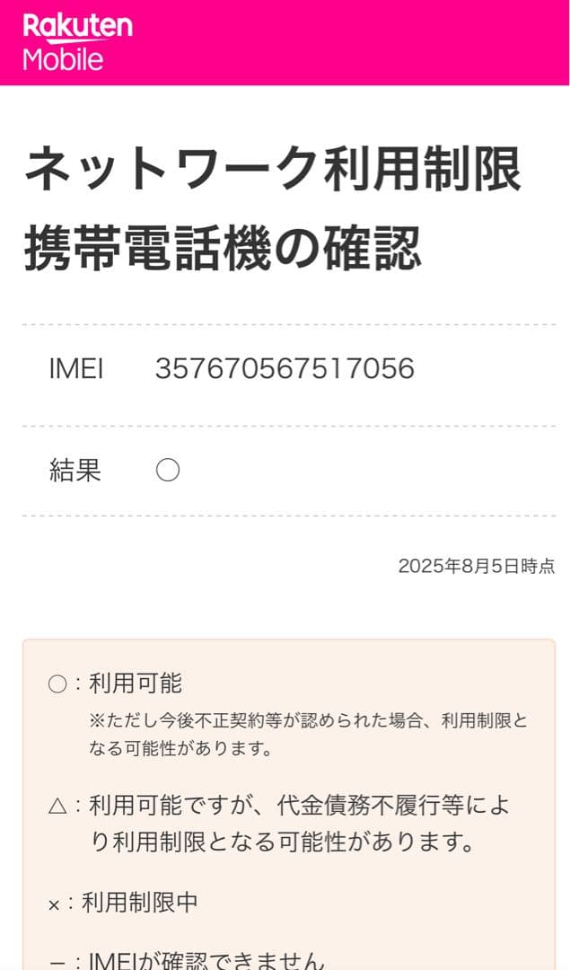 Apple iPhone 15 ブラック128GB SIMフリーバッテリー100