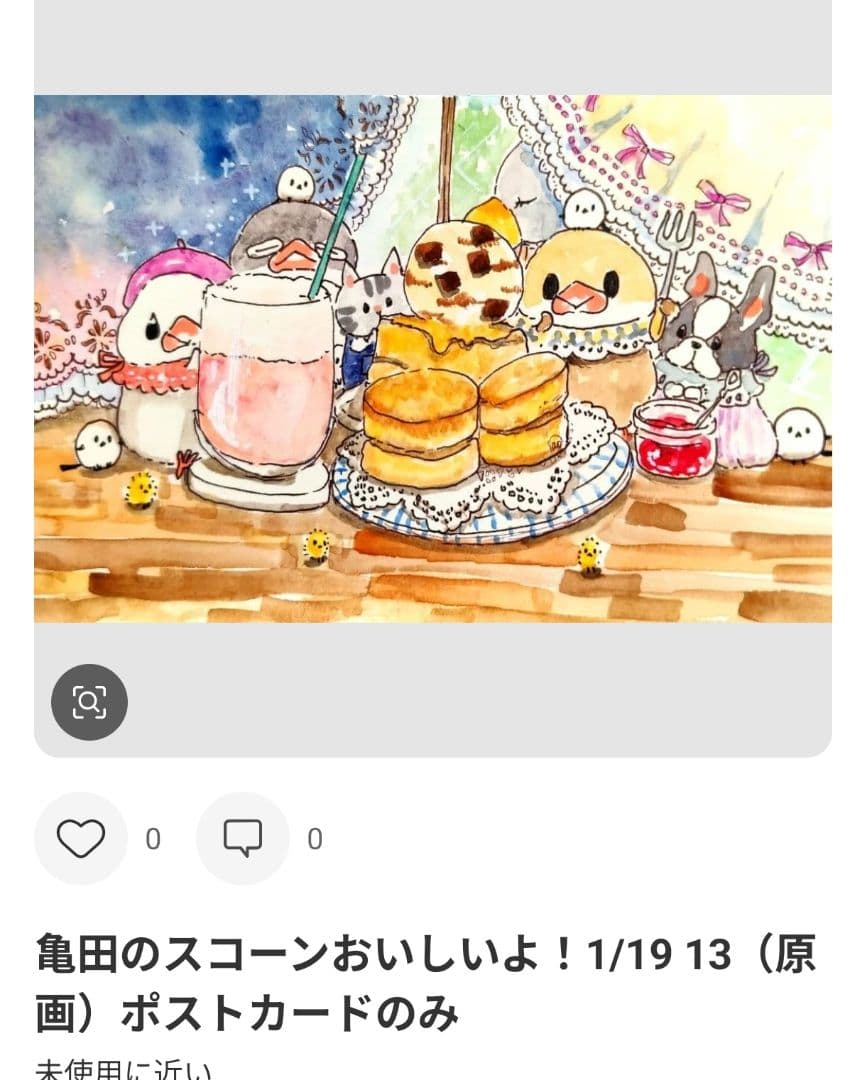 紫音(ง °Θ°)วページ