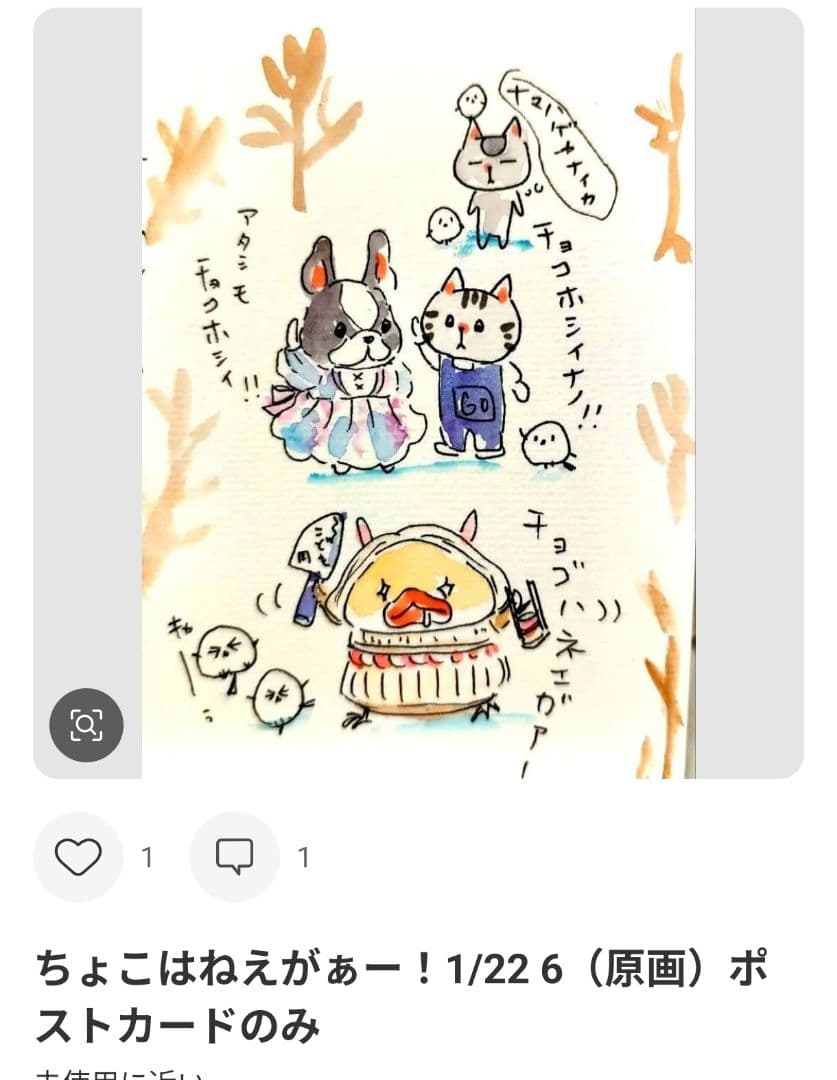 紫音(ง °Θ°)วページ