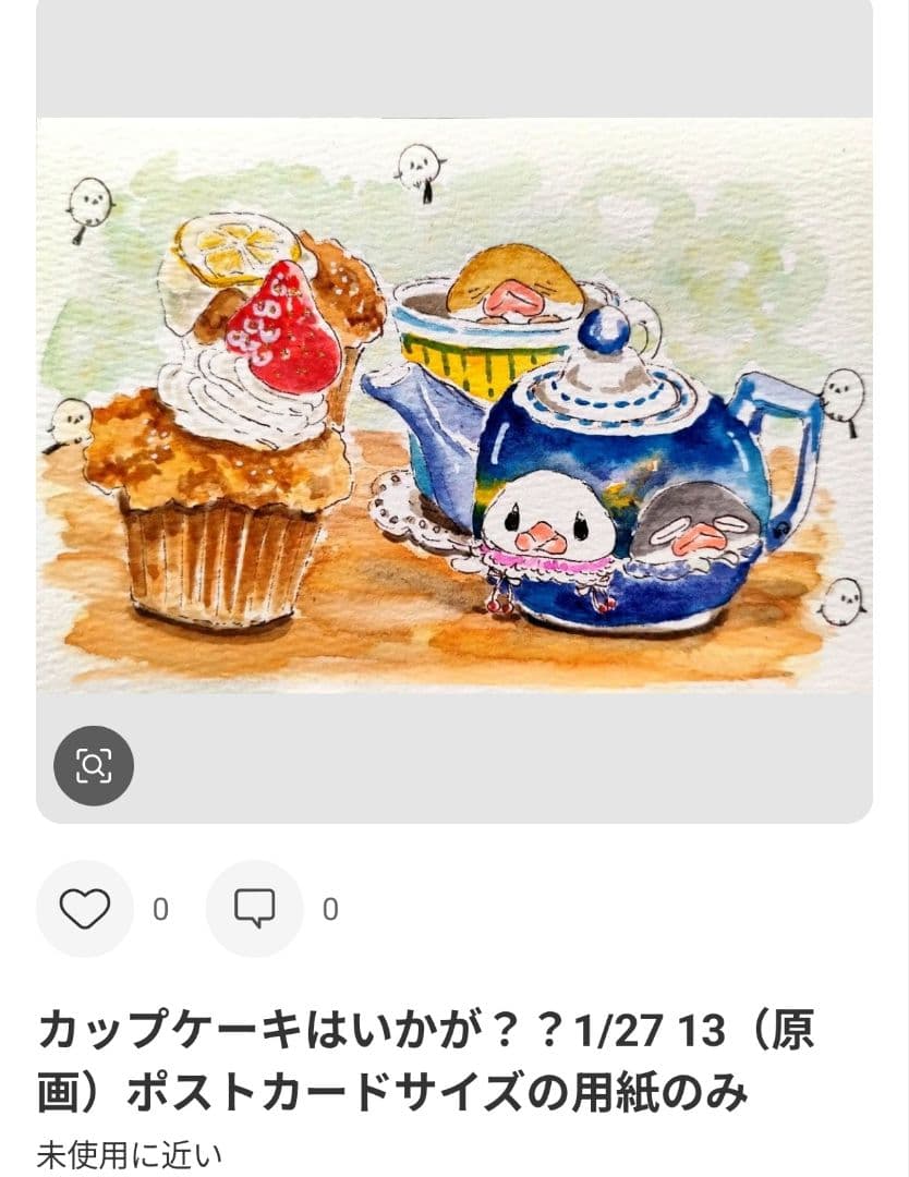 紫音(ง °Θ°)วページ