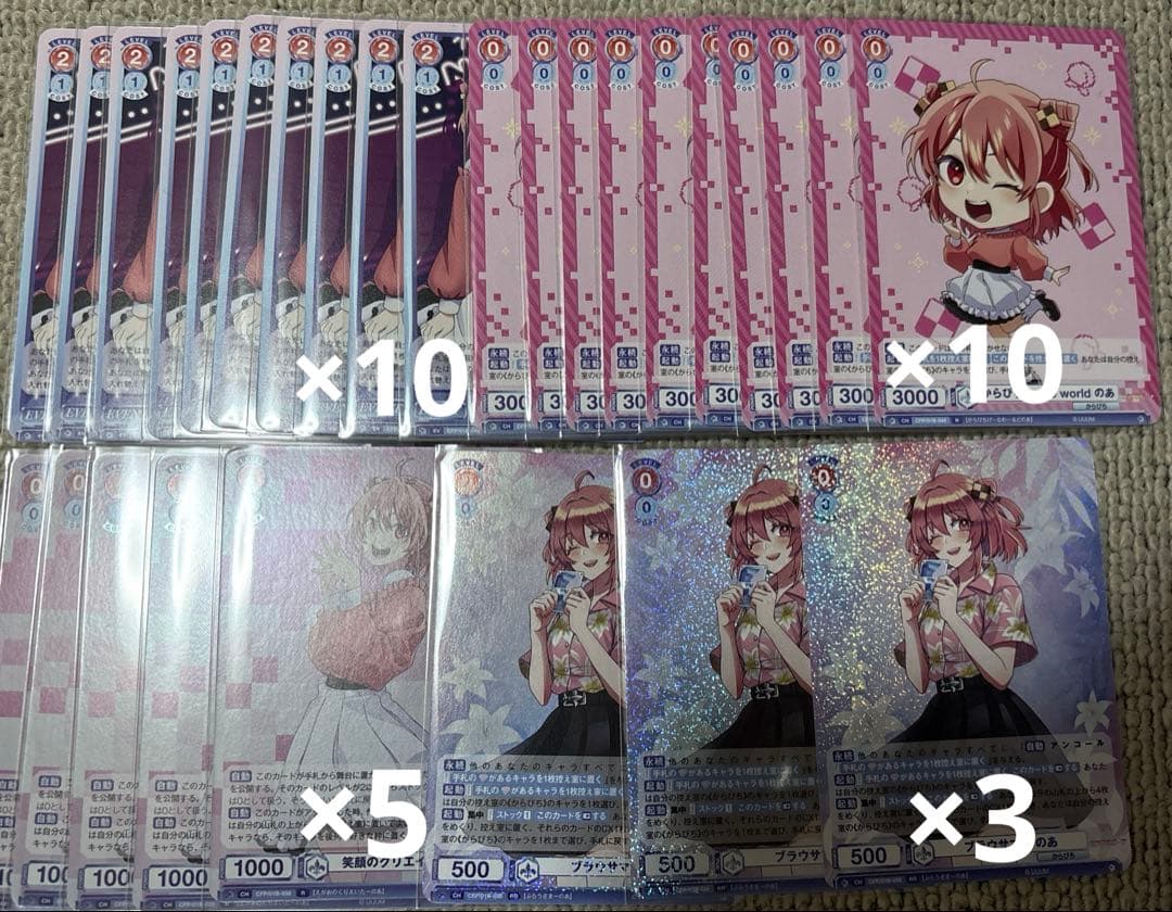 のあさん ヴァイス 28枚