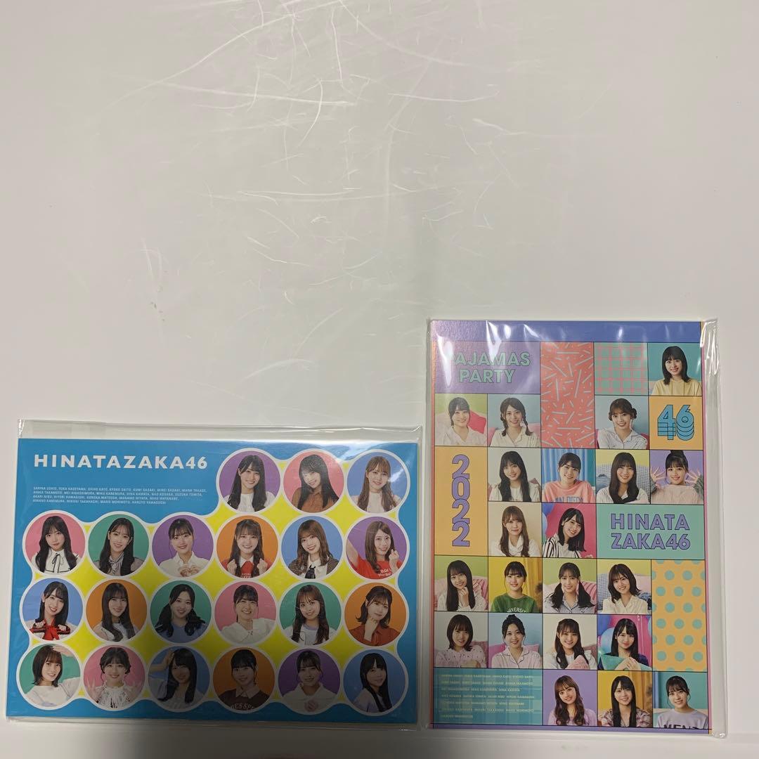 日向坂46 ファンクラブ限定 カレンダー 2021年 2022年 新品未使用