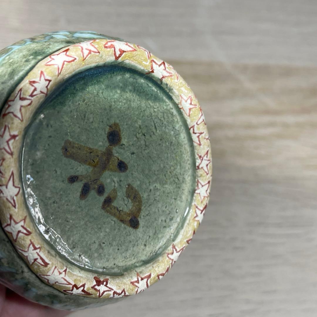 滝口和男　「銀河では」　ぐい呑　共箱