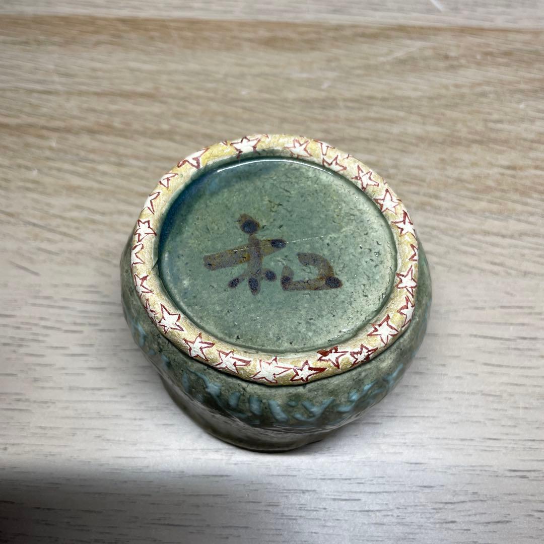 滝口和男　「銀河では」　ぐい呑　共箱