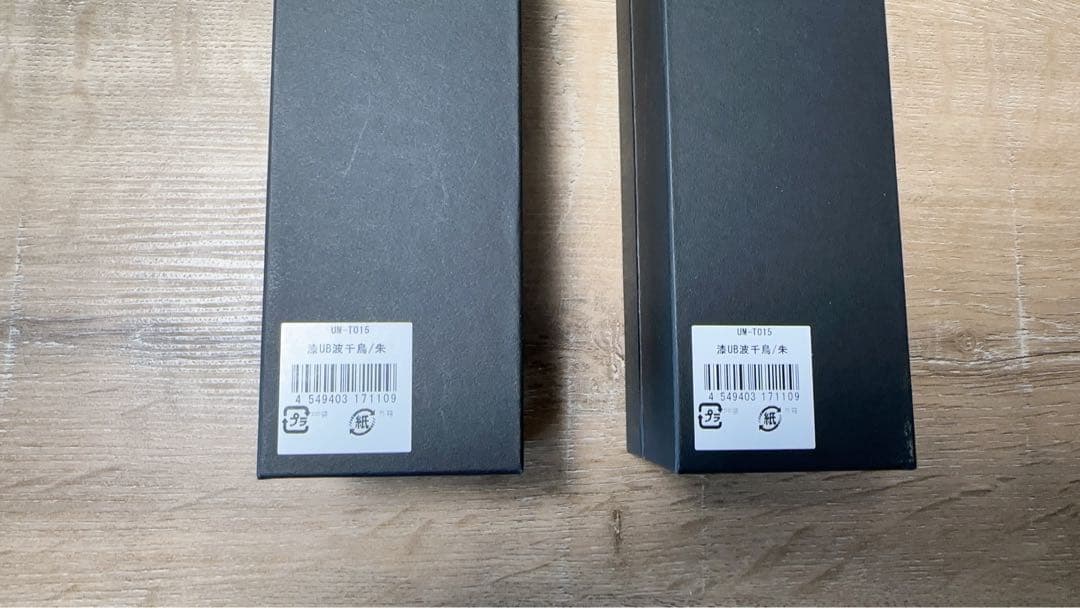 thermo mug ✕ 土直漆 器うるし波千鳥（レッド）｜越前漆器　2本