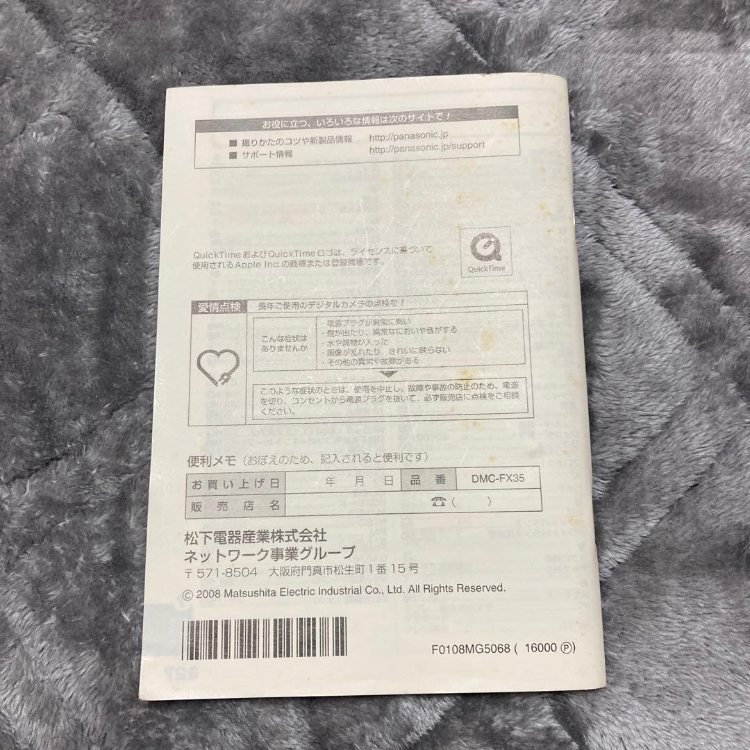 デジタルカメラ Panasonic DMC-FX35