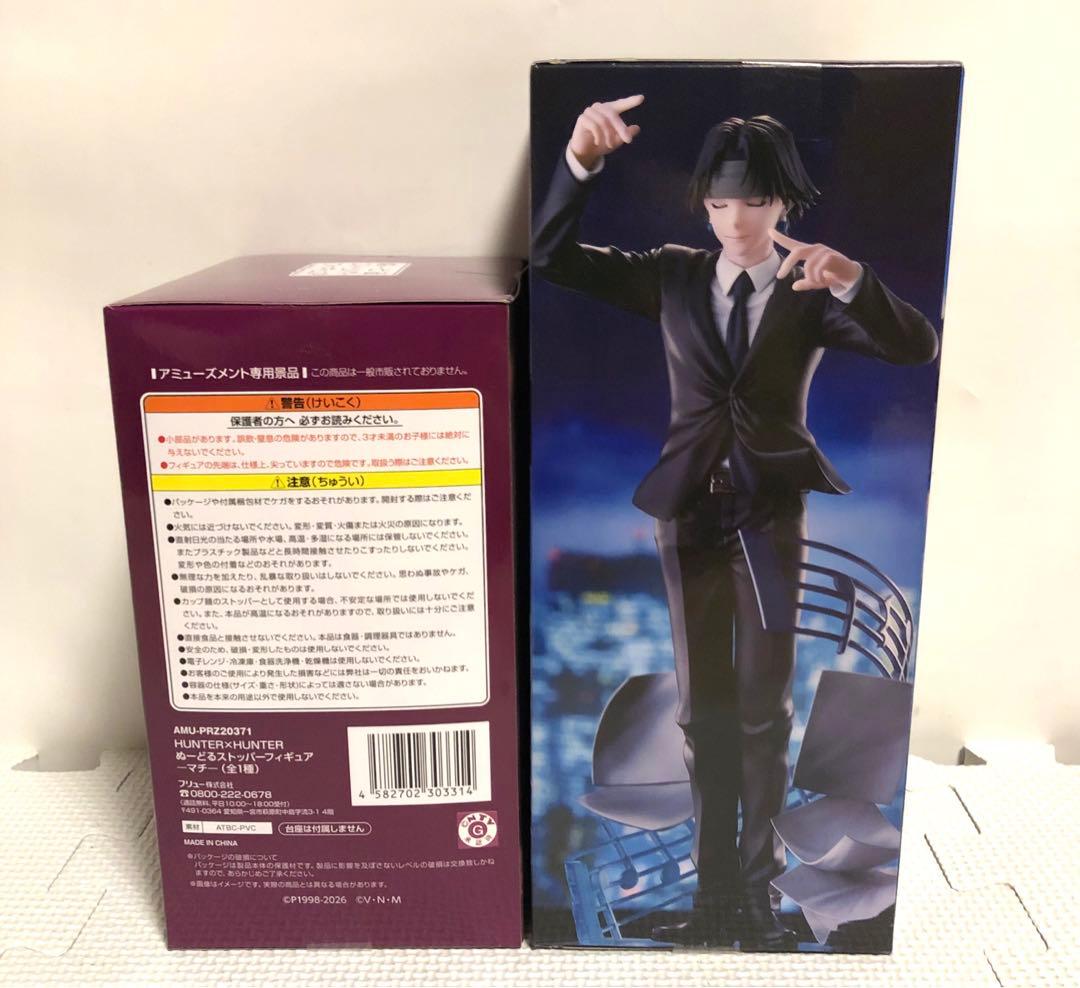 HUNTER×HUNTER フィギュア　キルア　クラピカ　クロロ　マチ４体セット