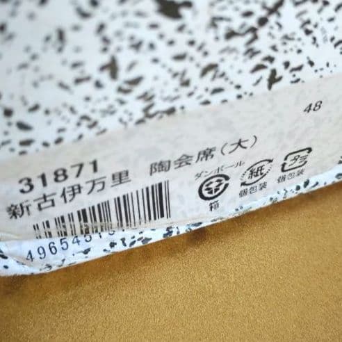 新品　有田焼　古伊万里　手提げ三段重箱　野点遊山箱　色変り中鉢　陶器小物入　箱入