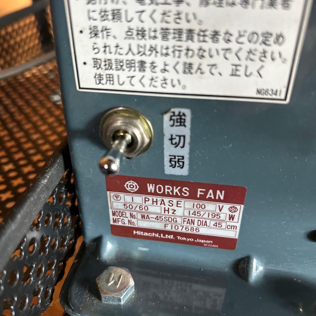 日立 スタンドファン キャスター付き