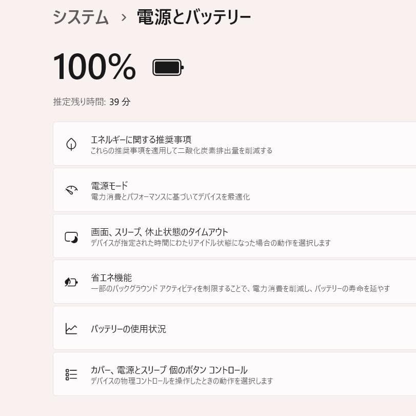 chiiさん　Dynabook TX/5GGD [387]