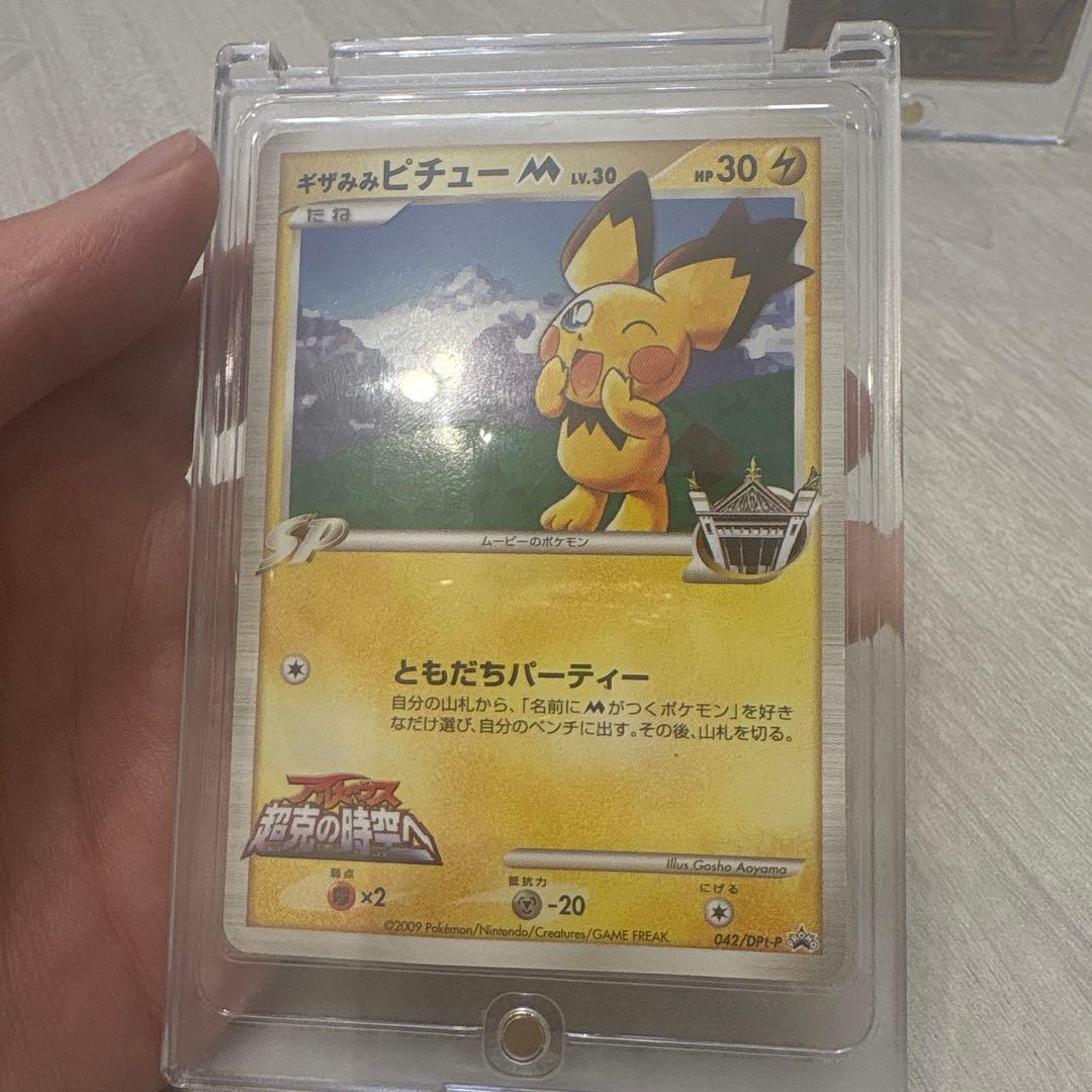 古代ミュウ　エラー　ピチュー　プロモ