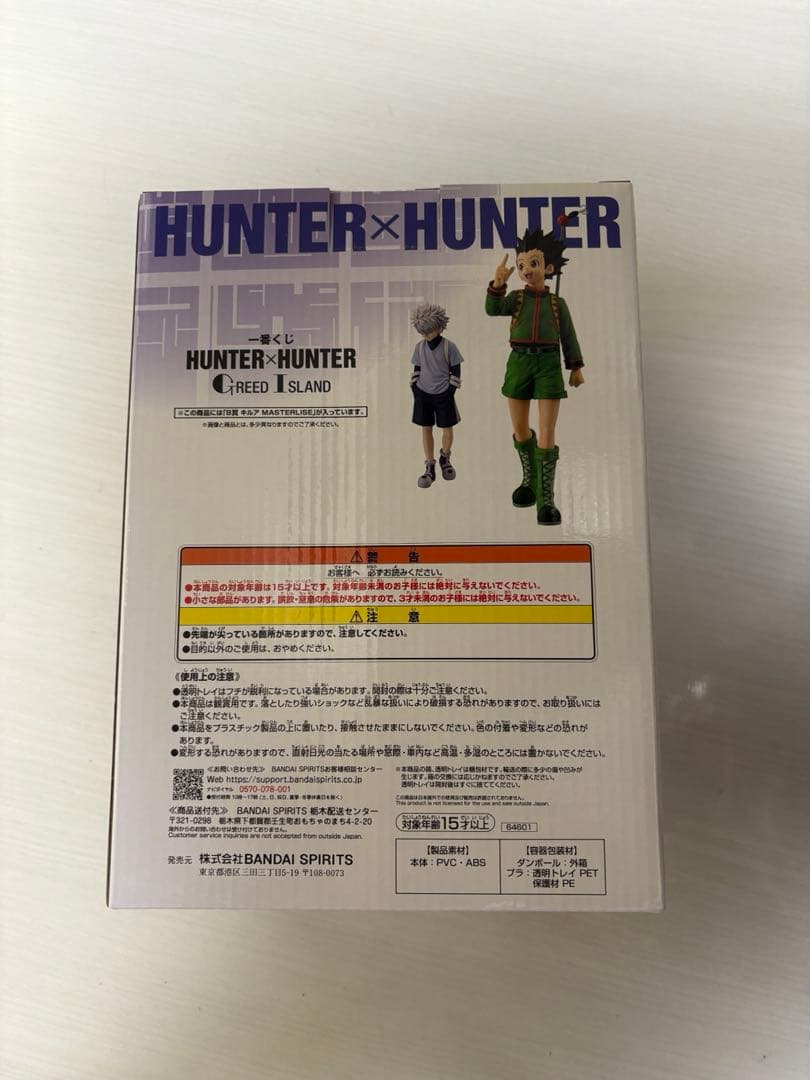 キルア フィギュア