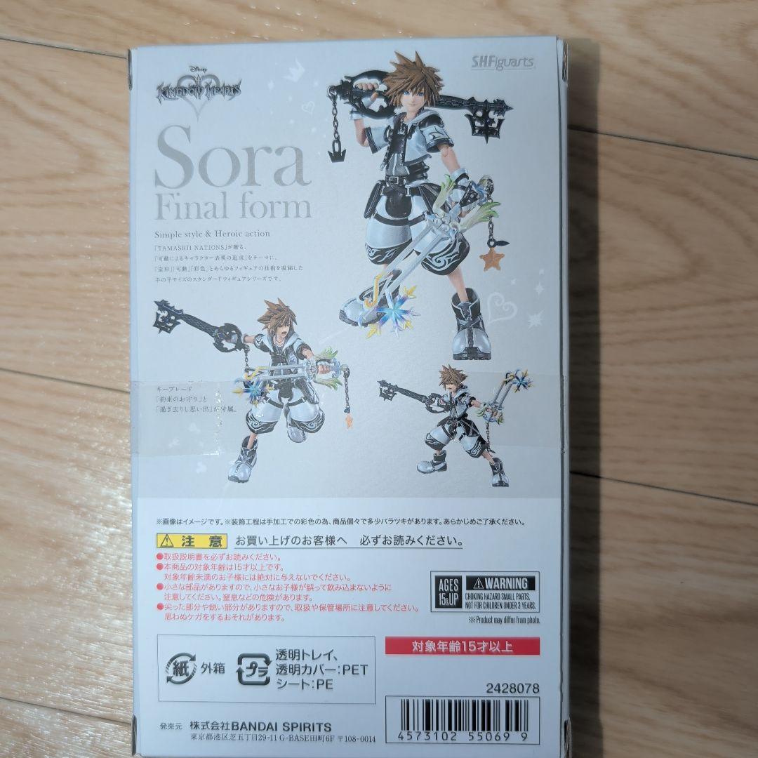 S.H.Figuarts ソラ(ファイナルフォーム) 「キングダムハーツII」…