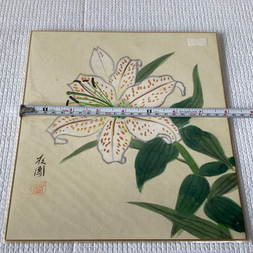 TS70 色紙絵 百合 ヤマユリ ユリ 作者署名 落款入り 額装用 日本画