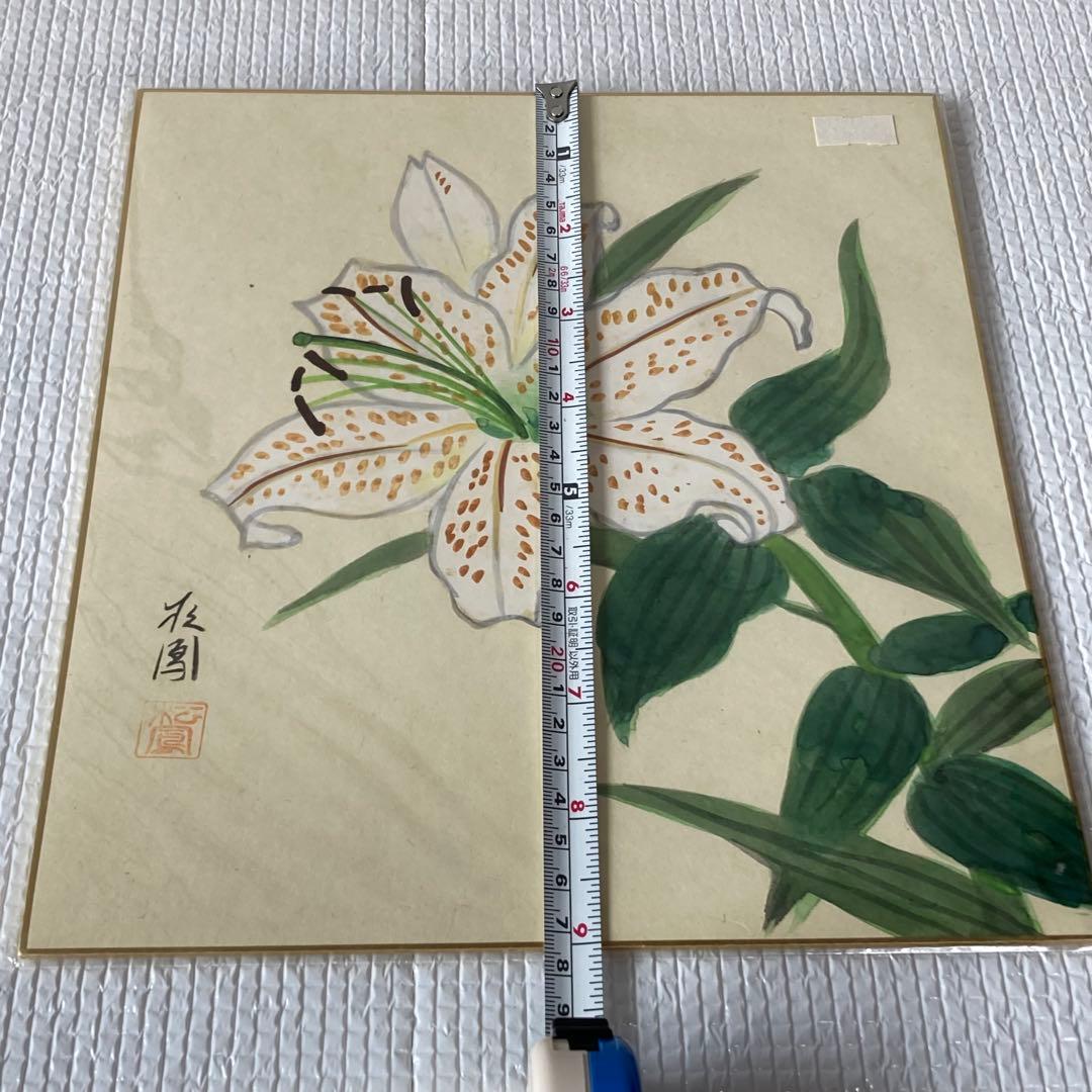 TS70 色紙絵 百合 ヤマユリ ユリ 作者署名 落款入り 額装用 日本画