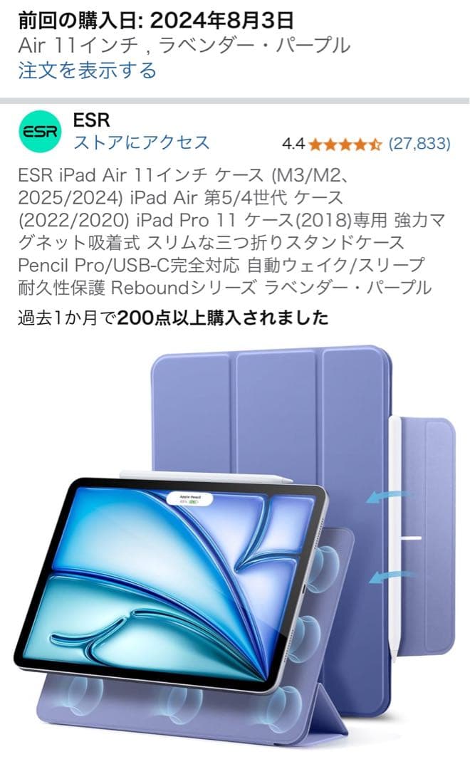 【Pencil付】iPad Air4 256GB