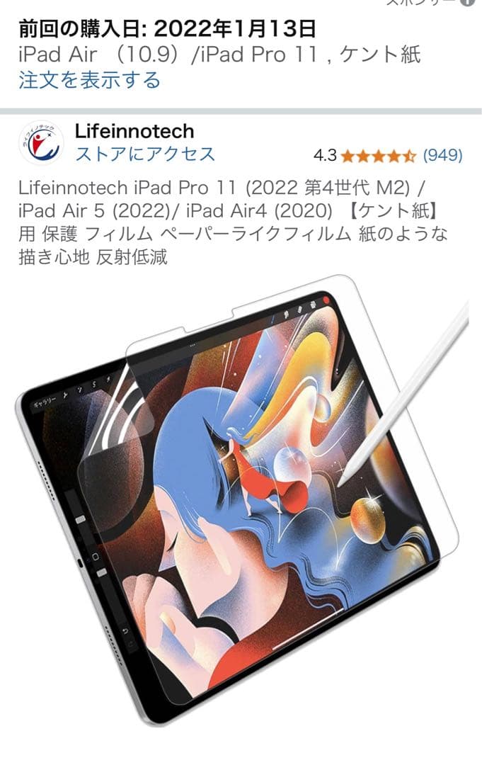 【Pencil付】iPad Air4 256GB
