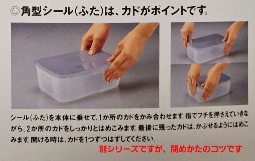 【新品】タッパーウェア MMスクエア ５個セット角形 深型