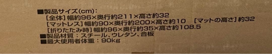 ★新品未使用品★折りたたみベッド OTB-TR