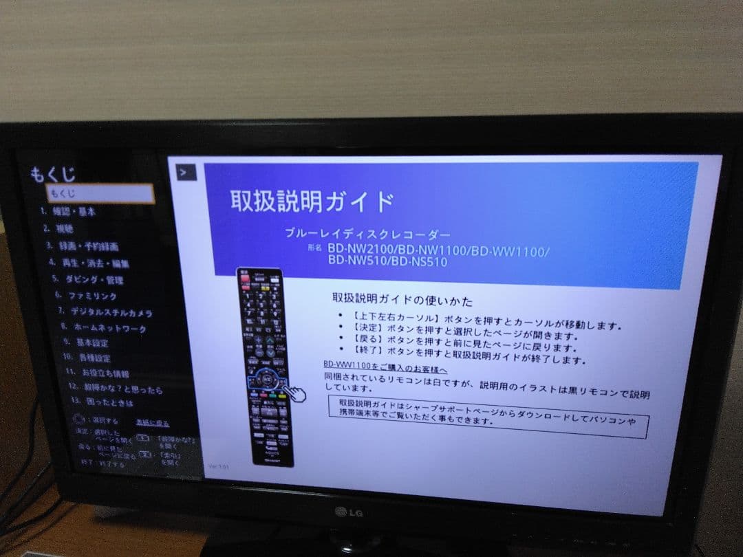 SHARP ブルーレイレコーダー NW510 2番組同時録画　保証付