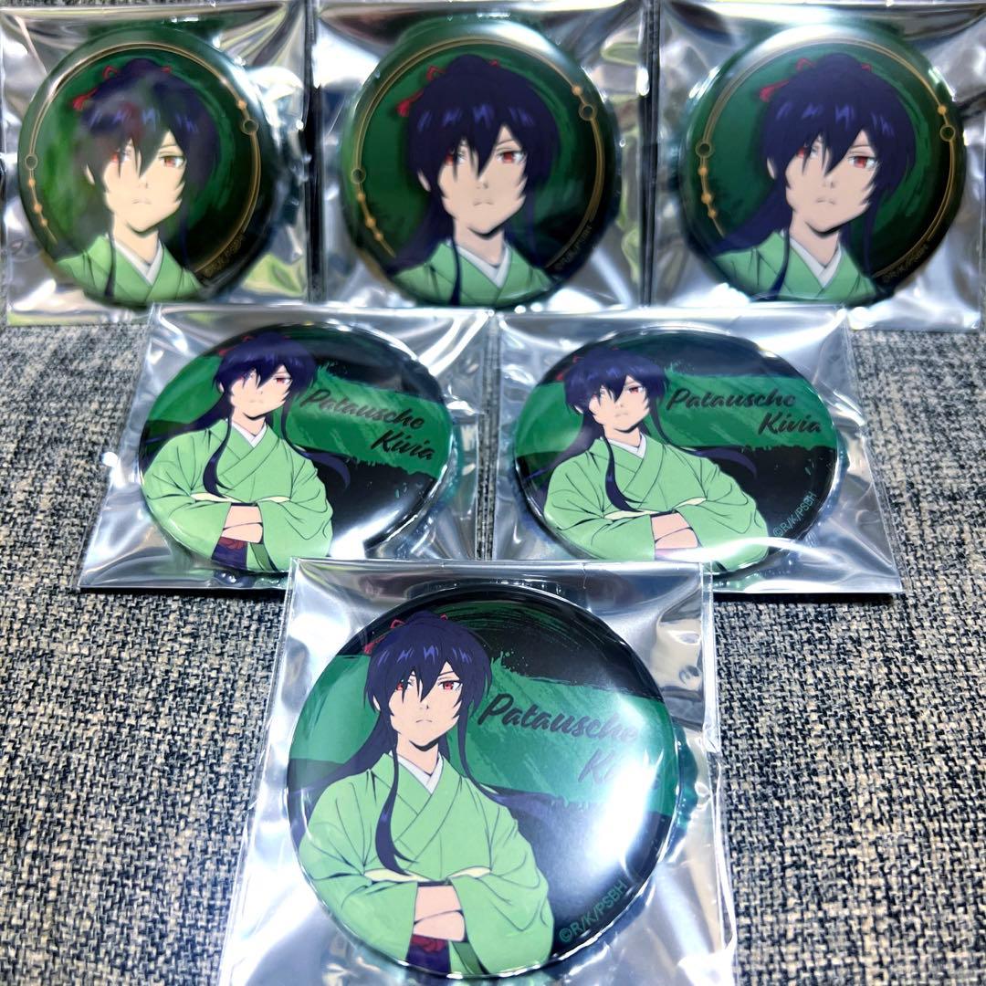勇者刑に処す　パトーシェ・キヴィア　トレーディング缶バッジ　6個