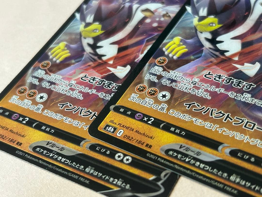 いちげきウーラオスV エラーカード