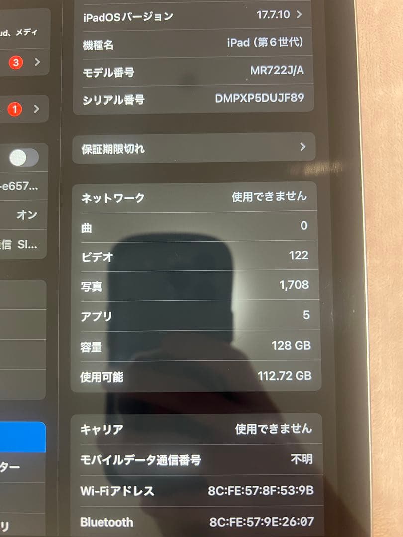 Apple iPad (第6世代) 128GB