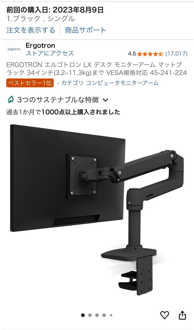 Ergotron LX デスク モニターアーム +補強プレート