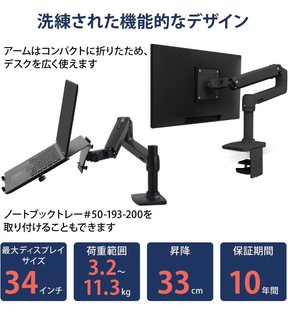 Ergotron LX デスク モニターアーム +補強プレート