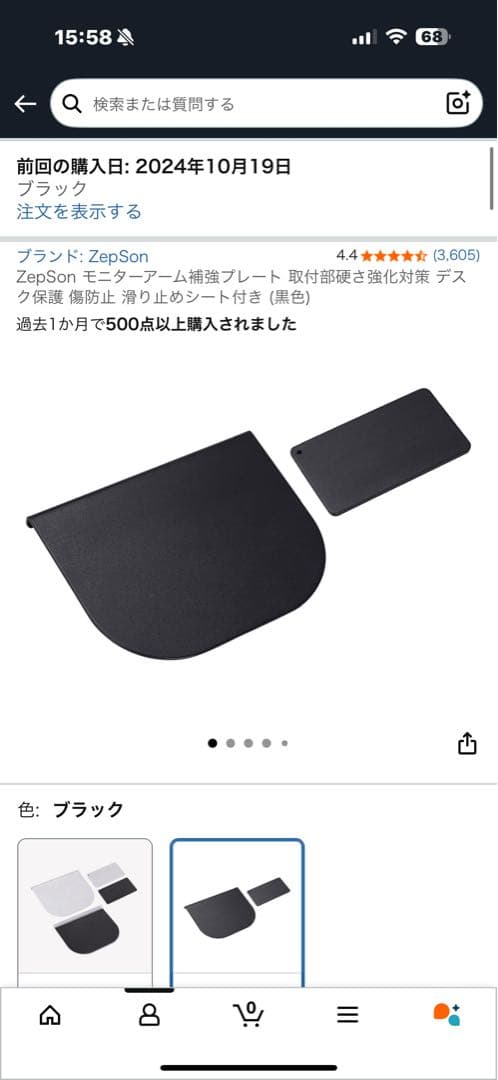 Ergotron LX デスク モニターアーム +補強プレート