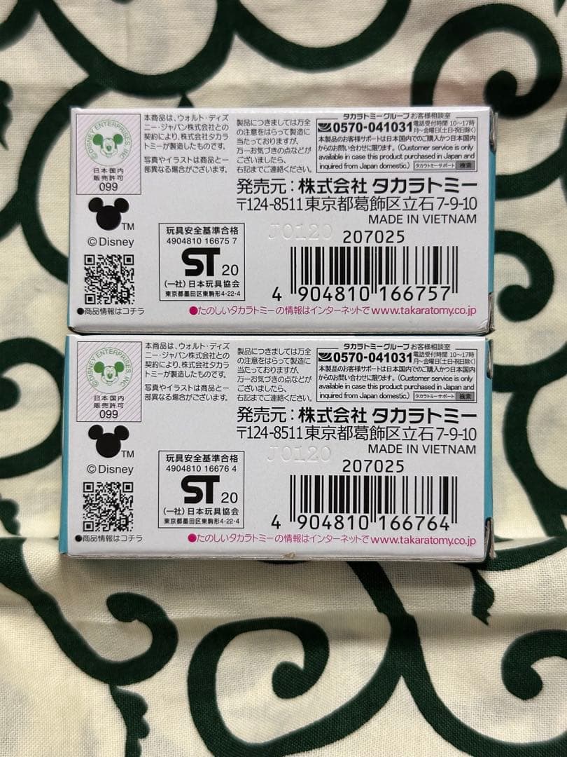 トミカ ディズニーモータース 2020 セブン＆アイ限定 2台セット 未開封品