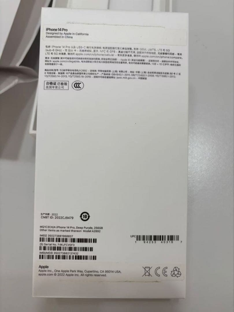【美品】デュアルSIM iPhone14Pro256GB中国版ディープパープル