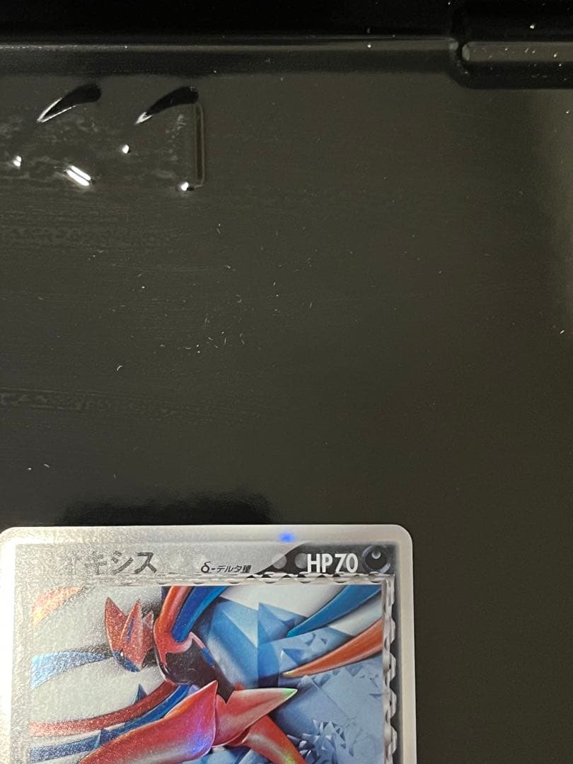 デオキシス δ-デルタ種 037/052