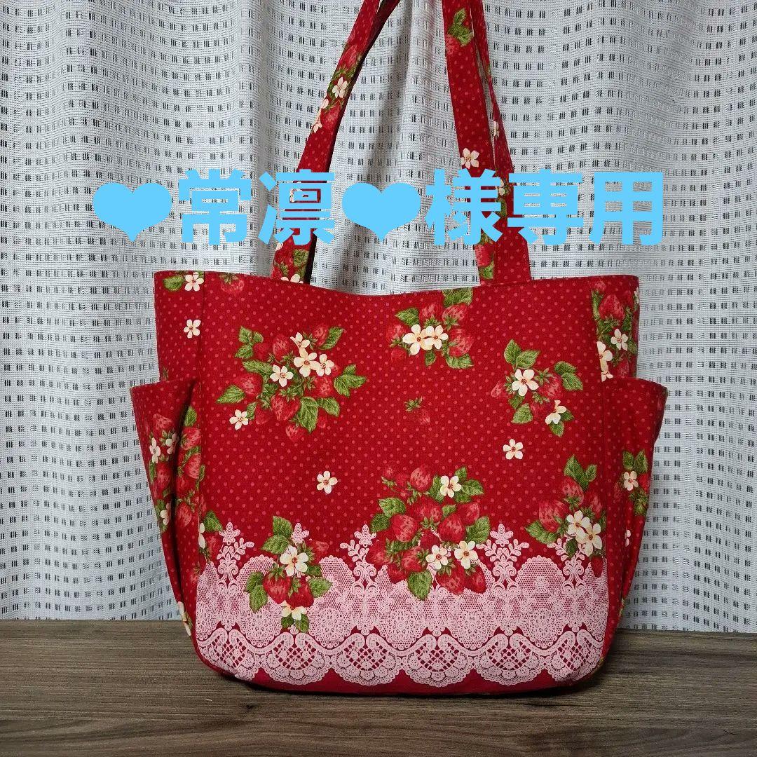 【専用】アンノ ストロベリー 特大チューリップバック(赤)