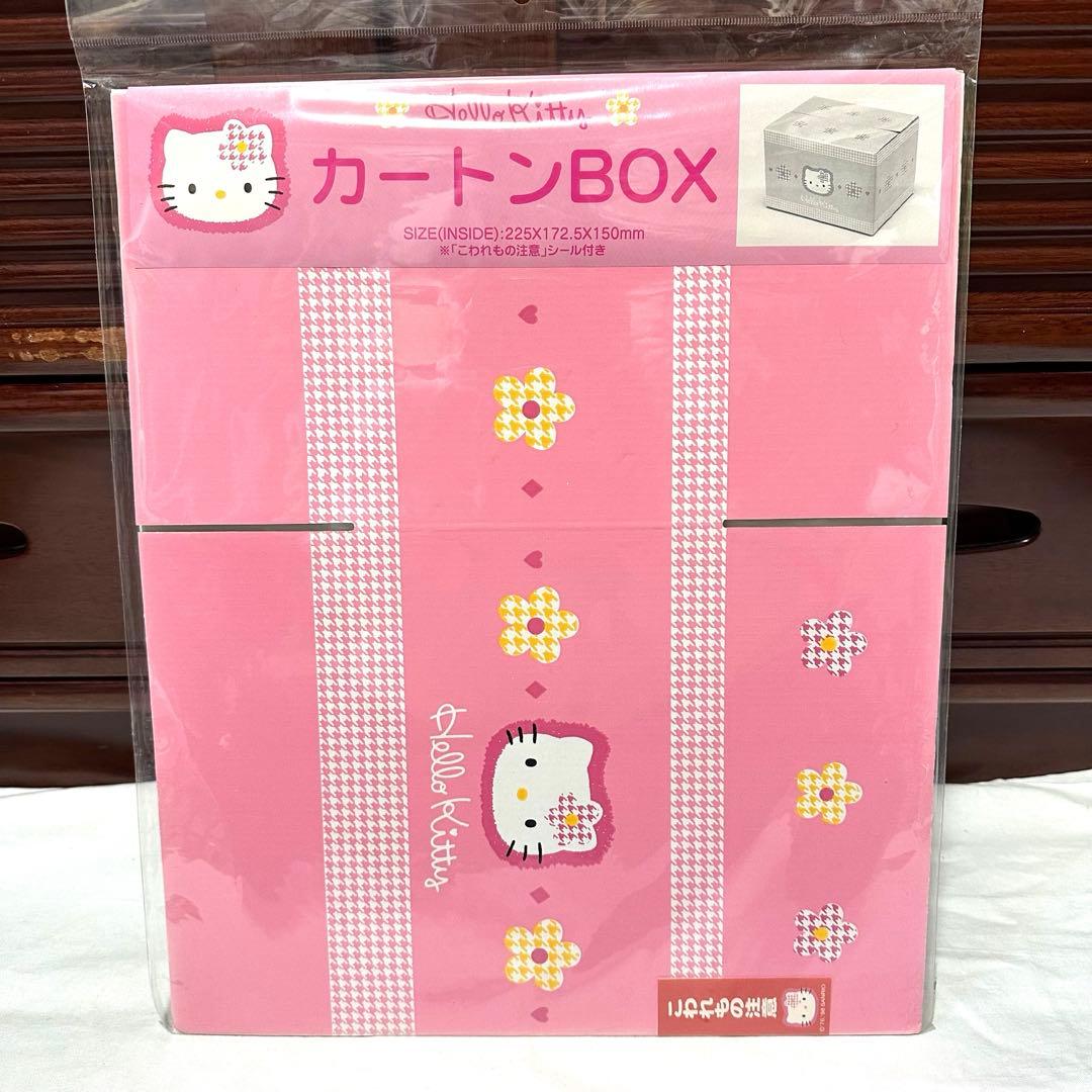 平成レトロ　サンリオ　ハローキティ　カオハナ　カートンBOX ダンボール　セット