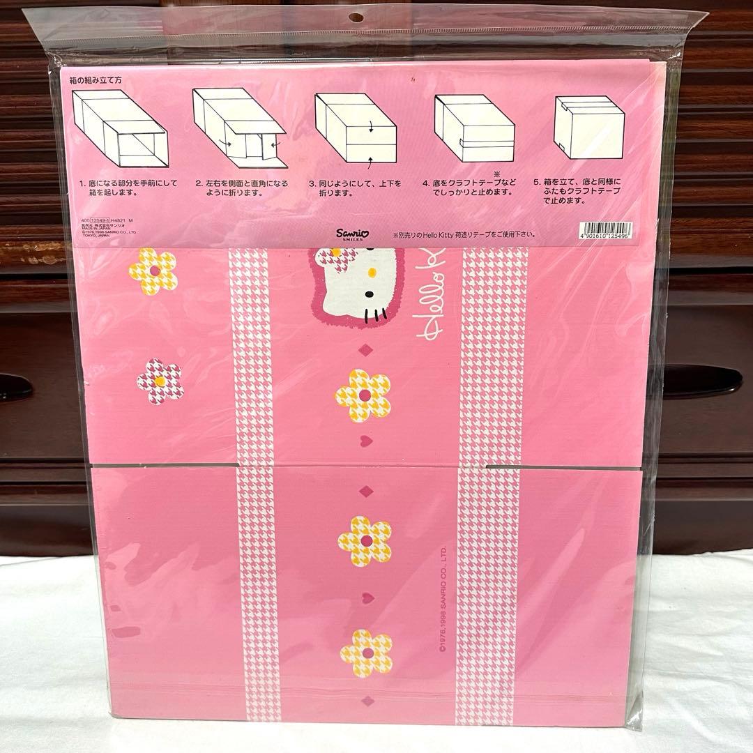 平成レトロ　サンリオ　ハローキティ　カオハナ　カートンBOX ダンボール　セット