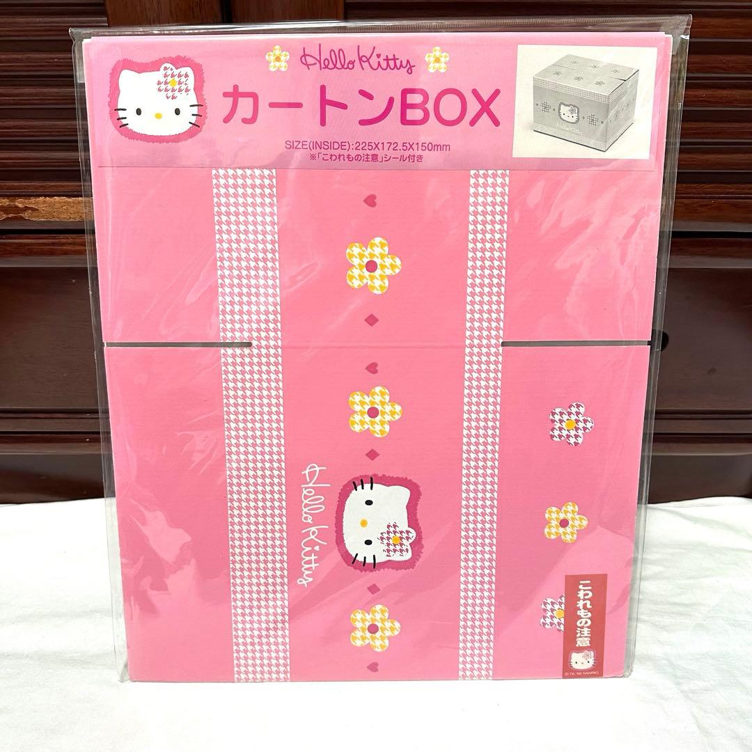 平成レトロ　サンリオ　ハローキティ　カオハナ　カートンBOX ダンボール　セット