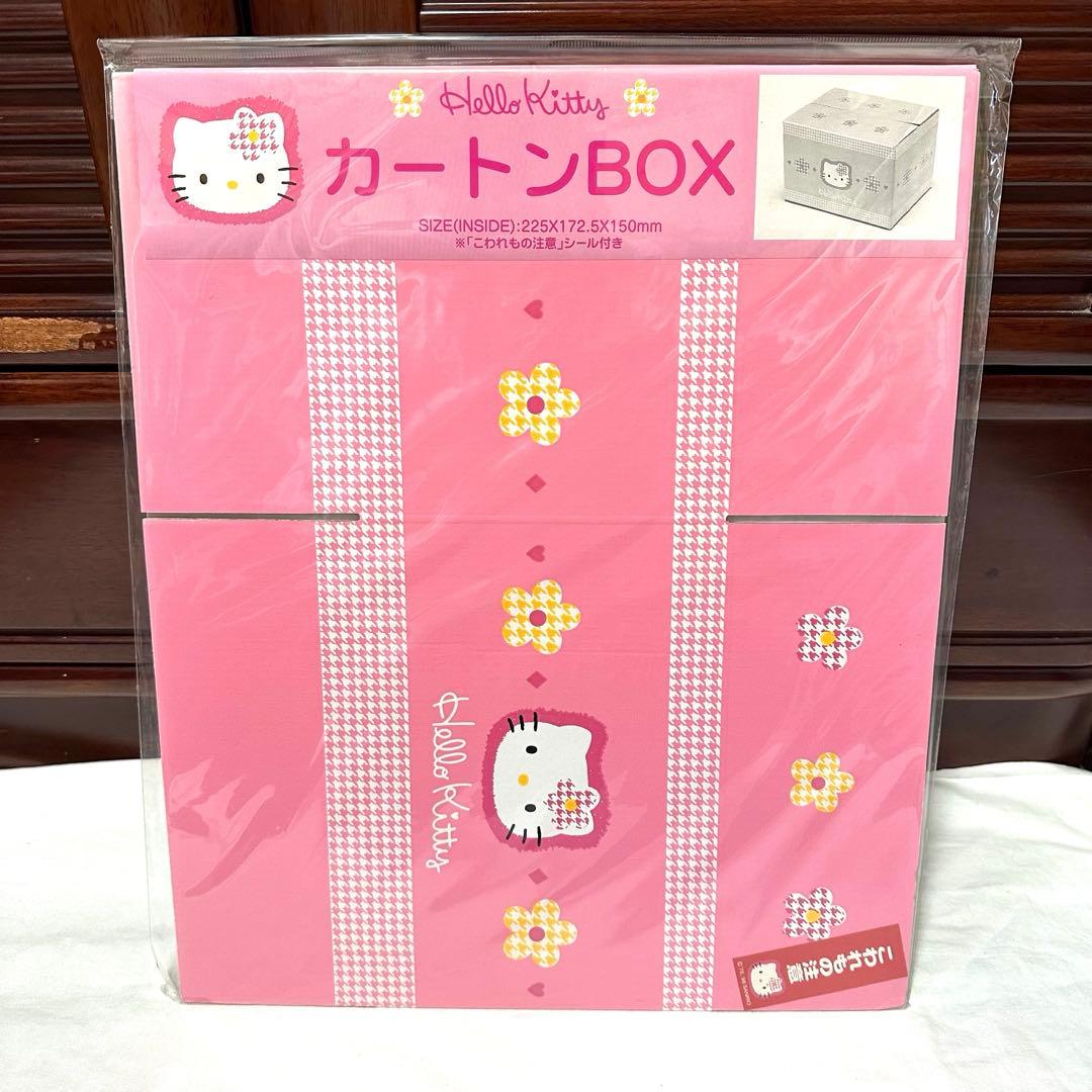 平成レトロ　サンリオ　ハローキティ　カオハナ　カートンBOX ダンボール　セット