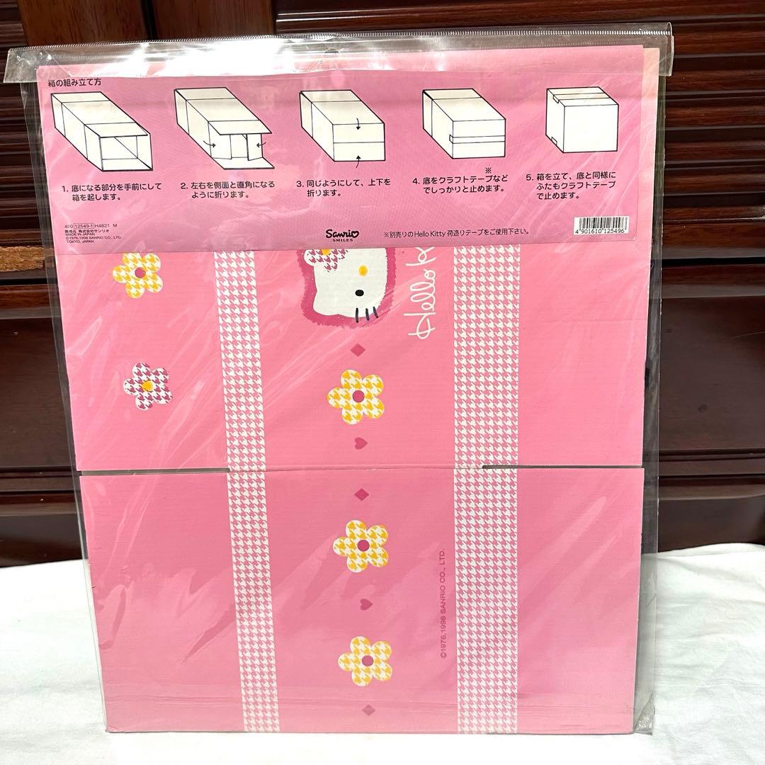 平成レトロ　サンリオ　ハローキティ　カオハナ　カートンBOX ダンボール　セット