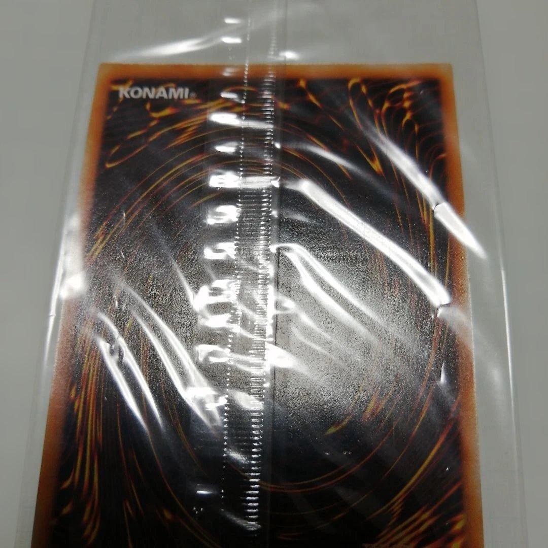 遊戯王　混沌帝龍　終焉の使者　レリーフ　アルティメット　未開封