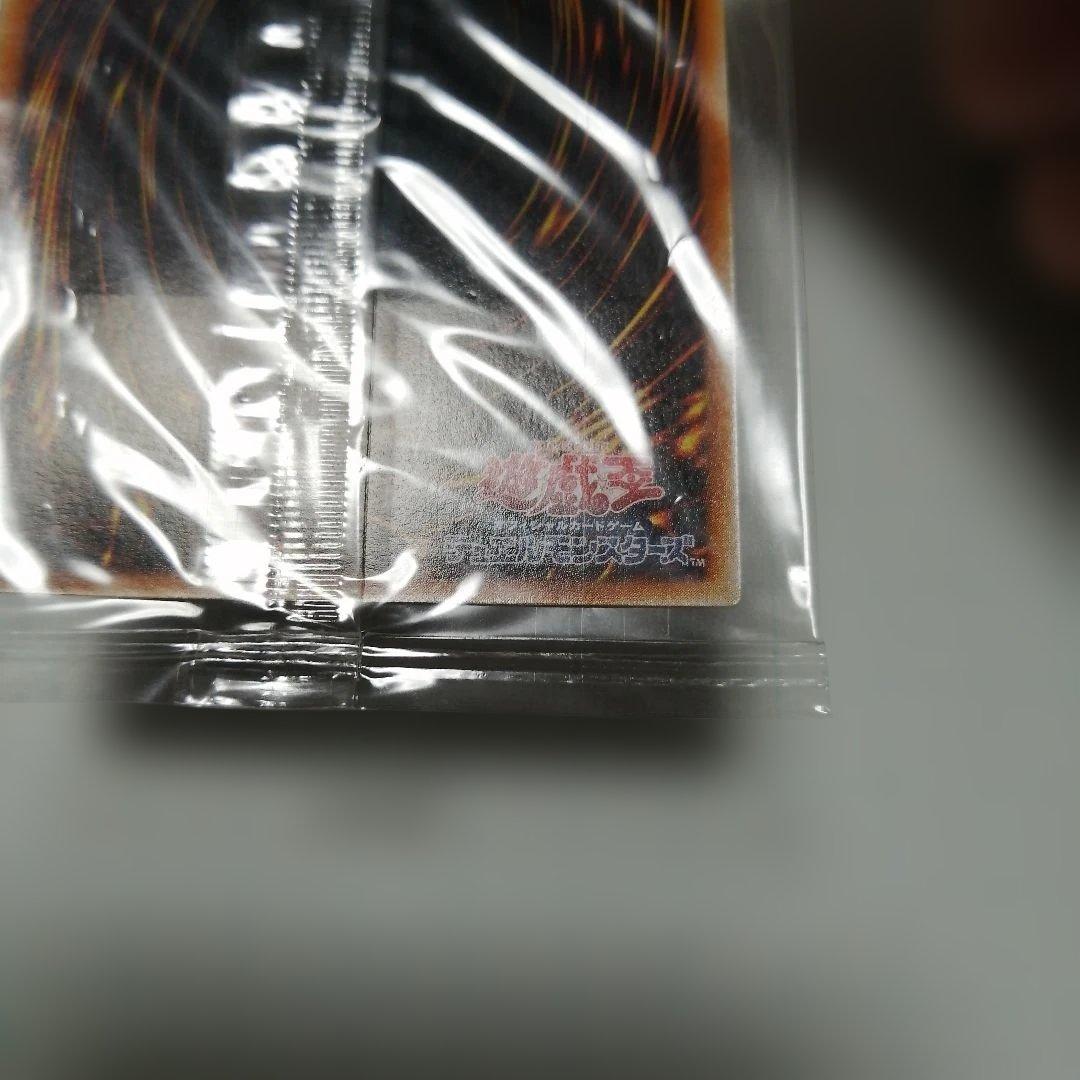 遊戯王　混沌帝龍　終焉の使者　レリーフ　アルティメット　未開封