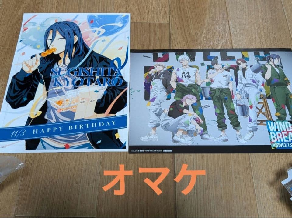 杉下京太郎　まとめ売り