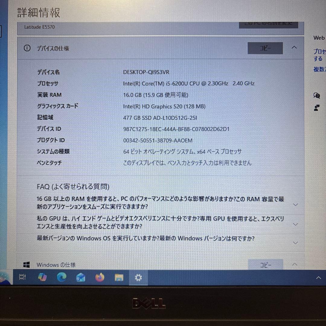Windowsノート本体 DELL Latitude E5570 Corei5 16GB 512GB