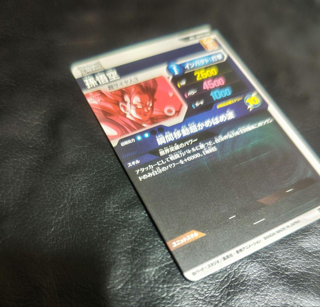 ドラゴンボール ダイバーズ 大会 プロモ SDVTP-004 孫悟空 パラレル