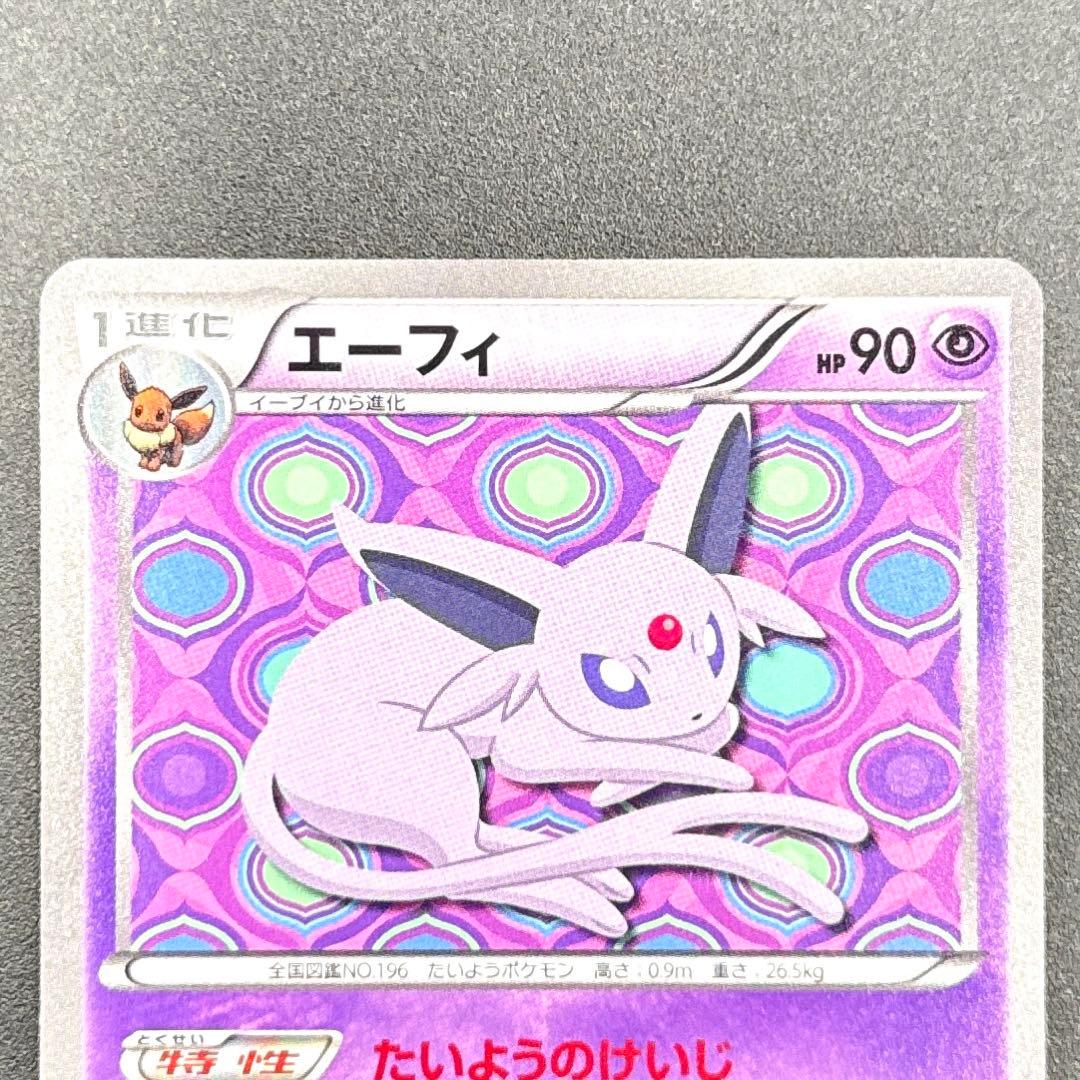 エーフィ PROMO 187/BW-P イーブイコレクション